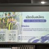 การบรรยายพิเศษ เรื่อง 